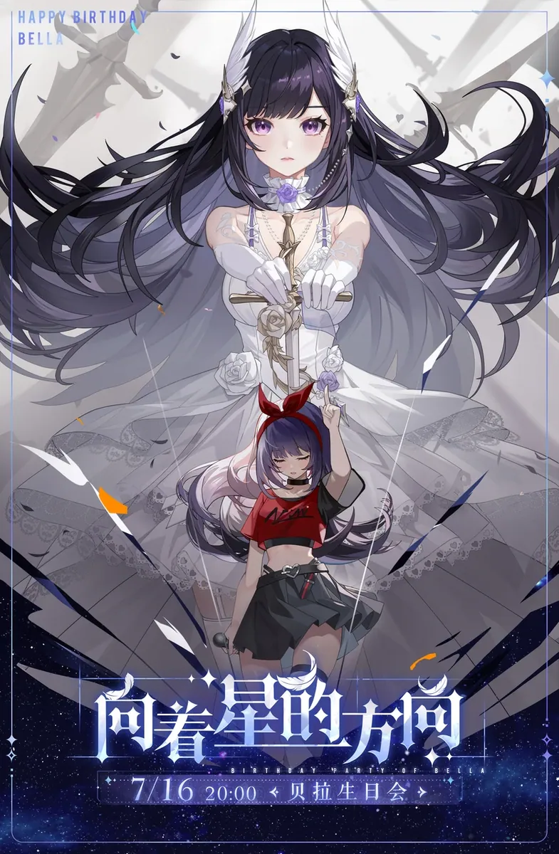23生日会