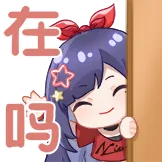 贝拉官方表情 · 1.0 19