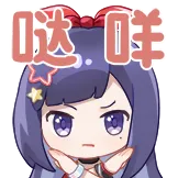 贝拉官方表情 · 1.0 5