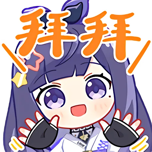 贝拉官方表情 · 2.0 1