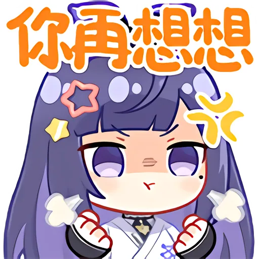 贝拉官方表情 · 2.0 11