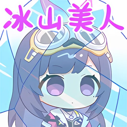 贝拉官方表情 · 时空旅人 1