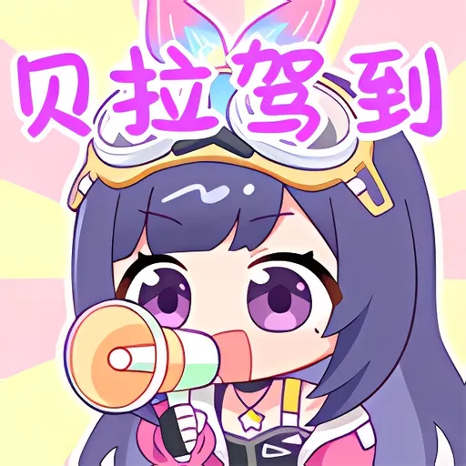贝拉官方表情 · 时空旅人 10