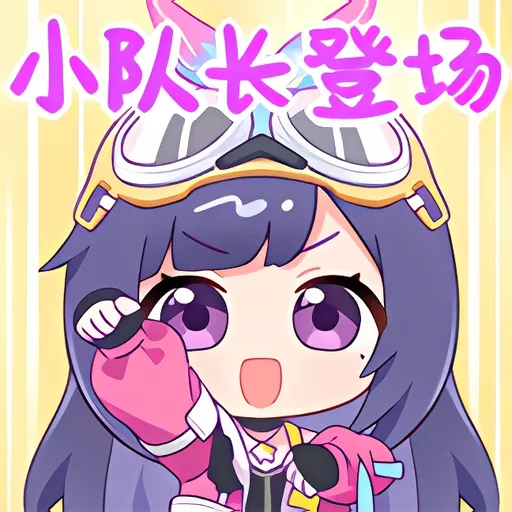 贝拉官方表情 · 时空旅人 11